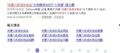 关爱八卦成长协会视频,揭秘娱乐圈背后的故事与真相