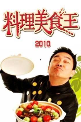 美食节目搞笑,美食节目里的爆笑瞬间大盘点